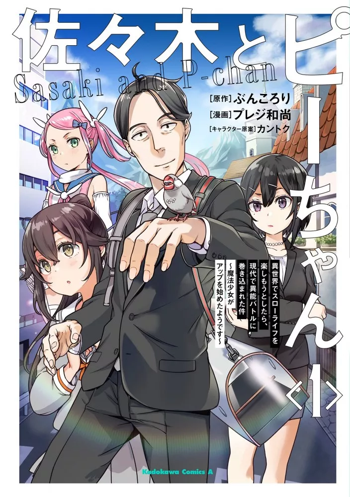 Sasaki et Peeps